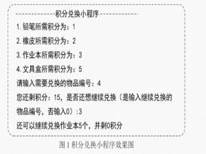 积分兑换小程序Java