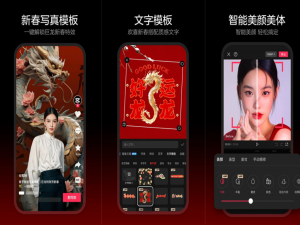 剪映永久解锁版/电脑版永久会员VIP/安卓SVIP手机永久版下载_剪映svip兑换码2025