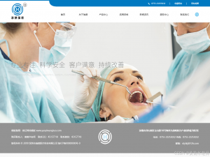 医疗科技有限公司#网页制作 #网页设计 #网站建设