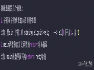 类和对象(5)--《Hello C++ Wrold!》(7)--(C/C++)--构造函数的初始化列表,explicit关键词,友元，内部类和匿名对象
