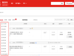 电商项目_核心业务_数据归档