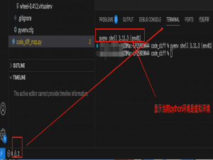 【MAC的VSCode使用】