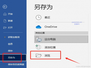 保护Word文档的4种方法：让您的文件更安全_word文档保护