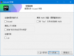 最新版goland安装激活教学（含学习教程）& 最新版 golang hello world工程创建运行_goland激活