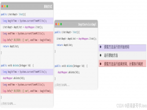 Web后端进阶:AOP记录操作日志