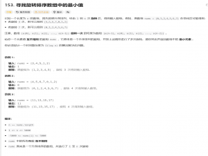 力扣面试150题--寻找旋转排序数组中的最小值