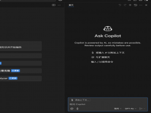 Vscode集成AI工具Copilot辅助编码_vscode copilot