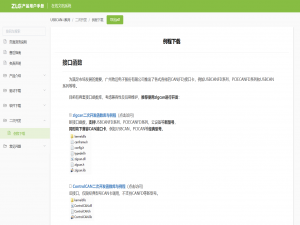 周立功CANFD200U二次开发(基于Python)_周立功can二次开发