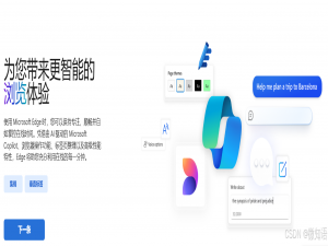 微软Edge浏览器全解析：从速度到安全性的全面体验_edge浏览器速度快吗？