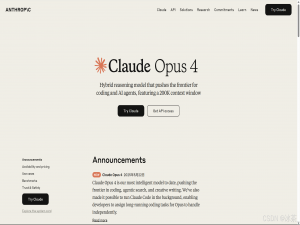 【Claude】Claude4最新模型的发布与Claude的注册方法（免费体验Claude4模型）_claude4免费使用