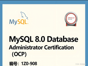 MySQL 8.0 OCP（1Z0-908）英文题库(1-10)_mysql 8.0 ocp 1z0-908题库
