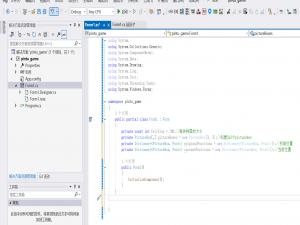 c# winform 拼图游戏
