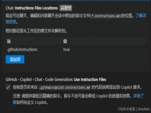 为Github Copilot创建自定义指令/说明/注意事项_copilot-instructions.md