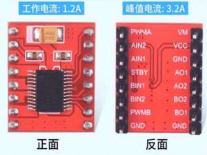 0基础 | STM32 | TB6612电机驱动使用