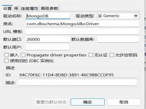 【DBeaver 安装 MongoDB 插件】