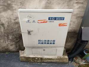 宜春城区光纤铺设及接口实地调研