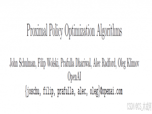 【论文阅读】Proximal Policy Optimization Algorithms