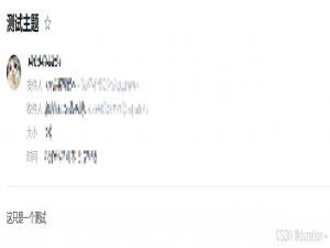 SpringBoot 发送邮件