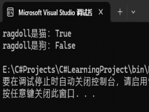 【C#补全计划：类和对象（六）—— 里氏替换原则】