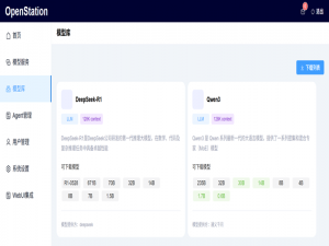 构建企业级 AI 应用：OpenStation 与 Dify 应用平台的深度集成实践