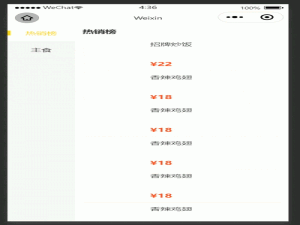 微信小程序滚动联动实现：打造类美团点餐的左右交互体验_微信小程序左右滚动
