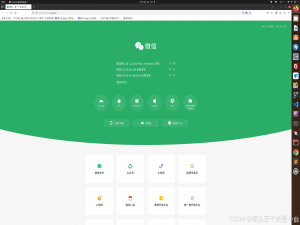 “Linux用户福音！微信Linux版终于发布，功能全面解析与安装指南”