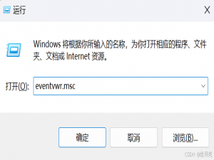MySQL自启动失败（MySQL不能开机自启）解决方案_MySQL开机自启疑难杂症解决，适用Win11Win10_mysql开机不能自动启动服务