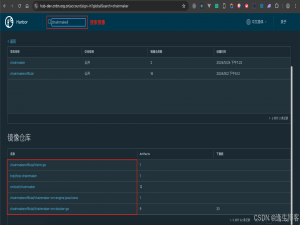 Ubuntu 系统使用 Docker 安装长安链管理平台 + 部署区块链与示例合约_长安链 ubuntu安装
