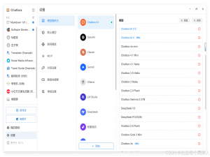 Chatbox AI 实测 | 多功能助攻 + 极致高效—横空出世的全平台AI助手！ _chatbox的搭档图片生成
