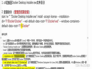 新版本Docker Desktop 自定义安装路径和下载镜像地址路径修改_docker desktop设置镜像地址