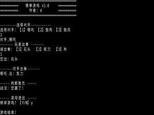 C语言案例《猜拳游戏》