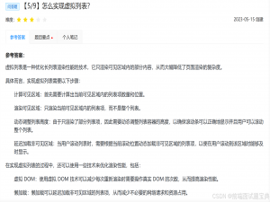 2025年前端最新面试题 - 高频场景题解析_前端场景题