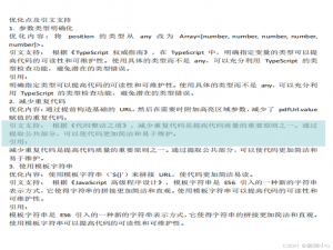 前端使用pdf.js，pdf区域高亮展示(简单修改源码即可实现,仿ragflow文档块高亮渲染)_pdfjs