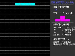 Python制作俄罗斯方块游戏代码【完整代码】