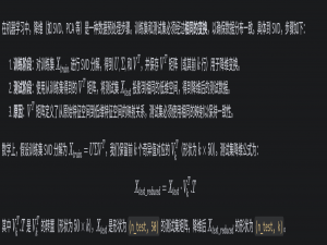 DAY 20 奇异值分解（SVD）