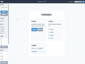 免费使用GEMINI和GEMMA3：笔墨星河-AI自动写作,智能对话，角色文字游戏。