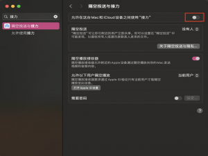 解决Mac电脑连接蓝牙鼠标的延迟问题