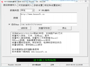 NFC标签快速写入网址URL，跳转小程序，跳转网址_nfc写网址