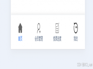 Uniapp 自定义 Tabbar 实现教程_uniapp tabbar