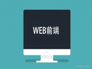 2024年前端面试中面试官常拷打的“项目细节”！_面试官 前端 封装