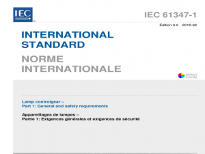 IEC 61347-1:2015 灯控制装置安全标准详解