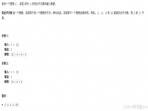 完全平方数最少数量问题：动态规划与数学解法全解析_构成n的最少个完全平方数