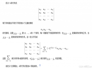 【数学】线性代数知识点总结