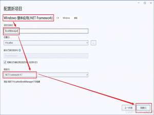 C# 技术使用笔记：.NET Framework 和 .NET Core 框架详解_c#框架