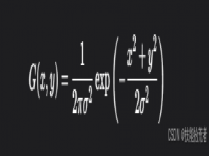 15-OpenCVSharp —- Cv2.GaussianBlur()函数功能（高斯滤波）详解