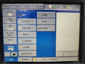 安川机器人TCP标定详细步骤_安川机器人工具坐标系的标定方法