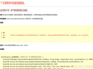 C# 解决“因为算法不同，客户端和服务器无法通信”的问题_因为算法不同,客户端和服务器无法通信