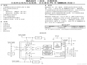 【STM32】INA3221三通道电压电流采集模块，HAL库