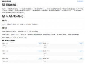 CF每日5题(1500-1600)