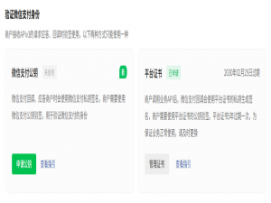 微信商家转账API V3教程（2025新版） JAVA全源码 无缝对接（无需踩坑）_java 微信商户转账到零钱功能代码实例